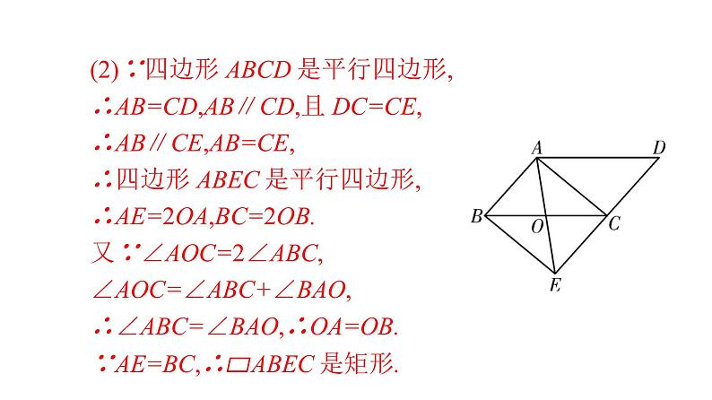 最新广东中考复习数学课件11-4507