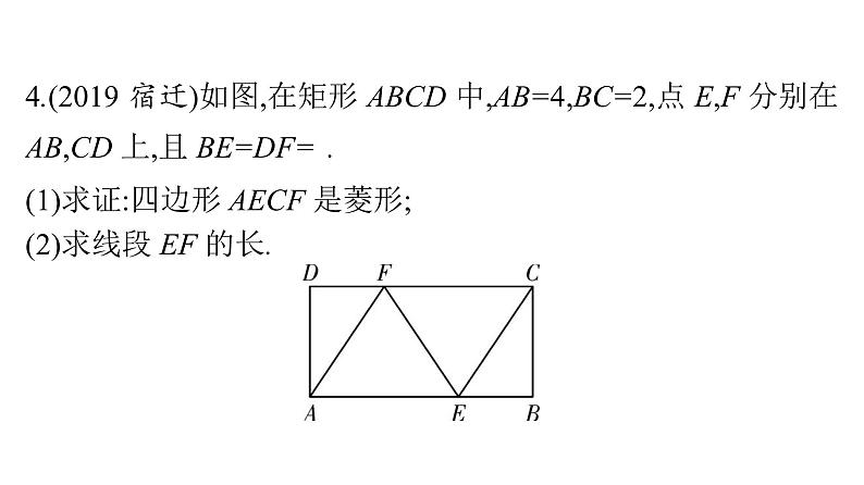 最新广东中考复习数学课件11-4508