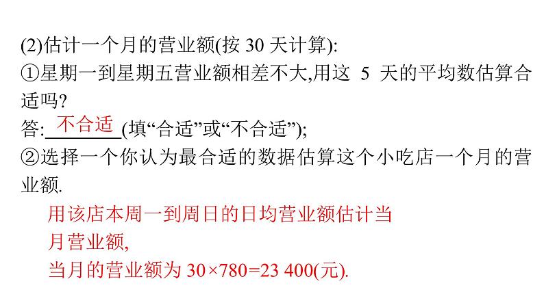 最新广东中考复习数学课件11-4603