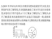 最新广东中考复习数学课件11-46