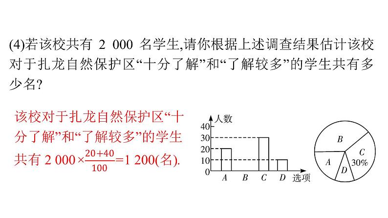 最新广东中考复习数学课件11-4606