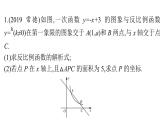 最新广东中考复习数学课件11-47