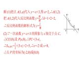 最新广东中考复习数学课件11-47