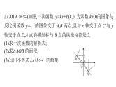 最新广东中考复习数学课件11-47