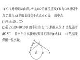 最新广东中考复习数学课件11-49