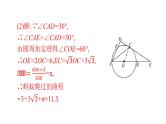 最新广东中考复习数学课件11-49