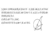 最新广东中考复习数学课件11-49