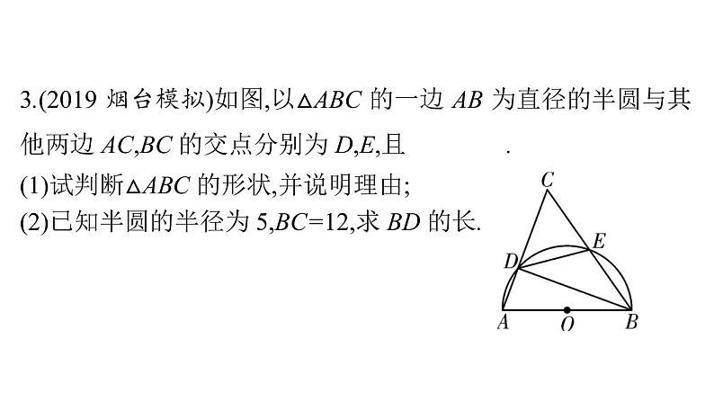 最新广东中考复习数学课件11-49第7页