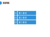 最新广东中考复习数学课件11-50