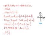 最新广东中考复习数学课件11-50