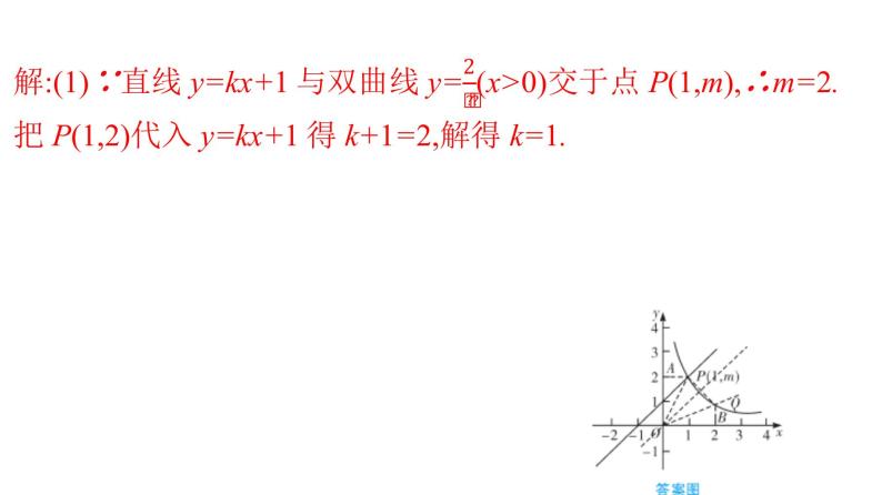 最新广东中考复习数学课件11-5007