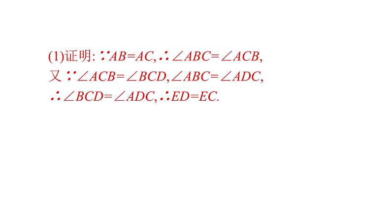 最新广东中考复习数学课件11-51第4页