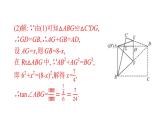 最新广东中考复习数学课件11-52