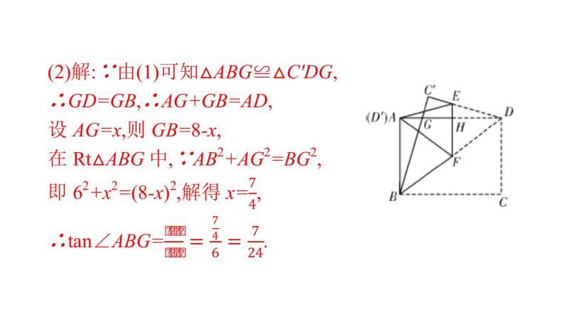 最新广东中考复习数学课件11-5205