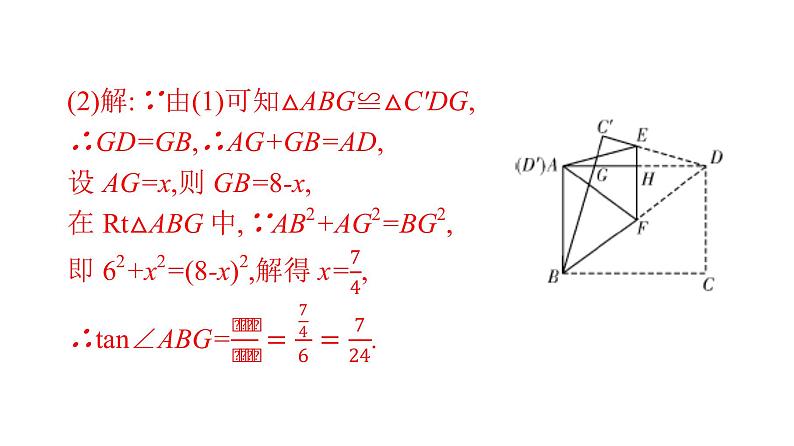 最新广东中考复习数学课件11-5205