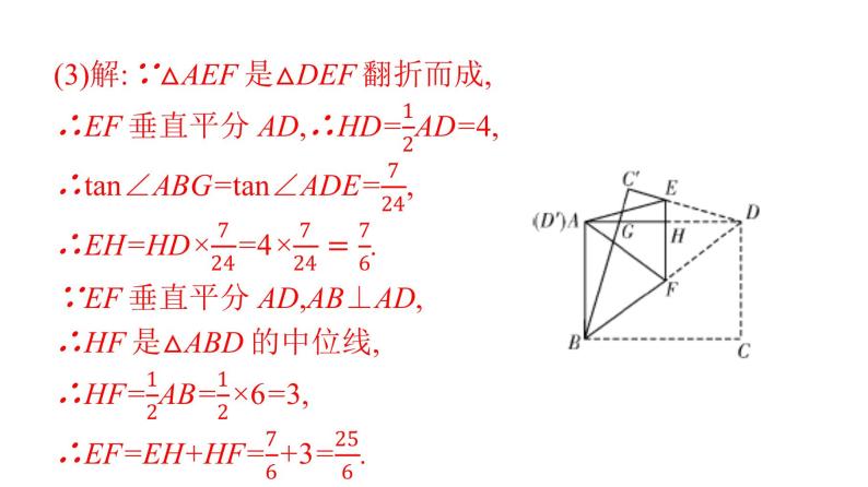 最新广东中考复习数学课件11-5206