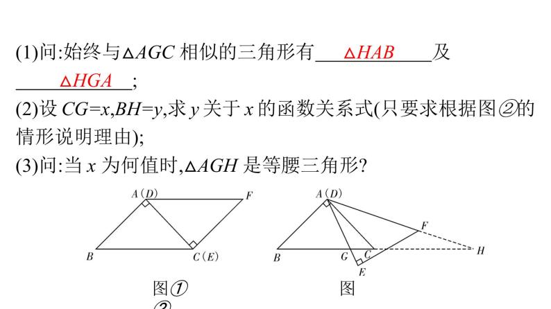 最新广东中考复习数学课件11-5208