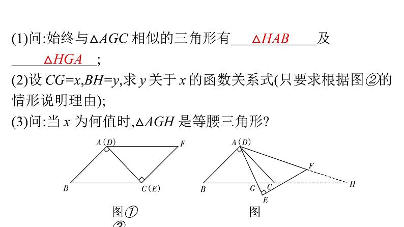 最新广东中考复习数学课件11-5208