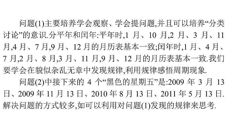 最新广东中考复习数学课件11-5404