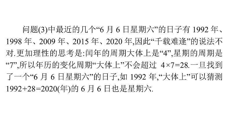 最新广东中考复习数学课件11-5405