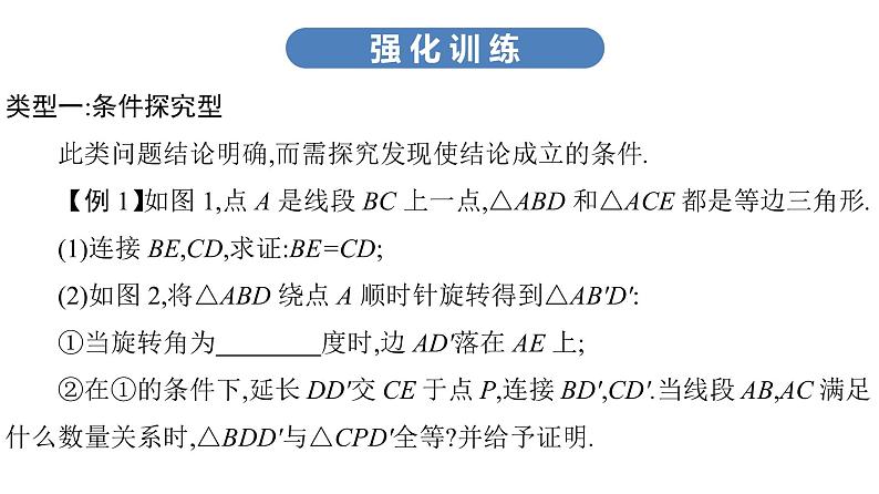 最新广东中考复习数学课件11-5406