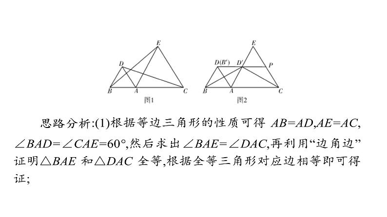 最新广东中考复习数学课件11-5407