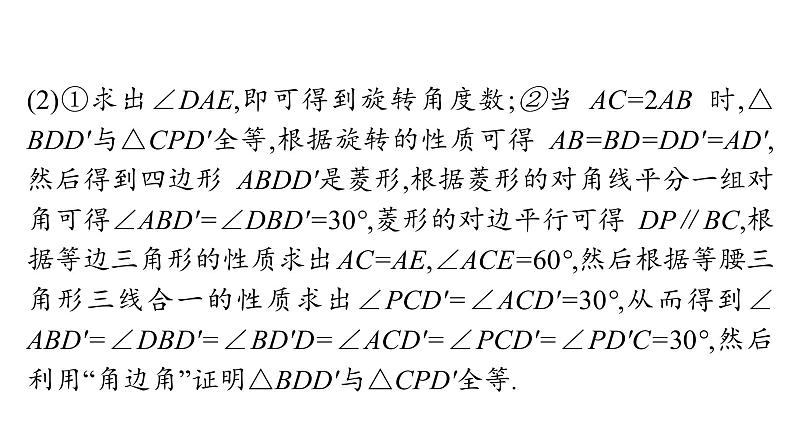 最新广东中考复习数学课件11-5408