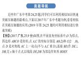 最新广东中考复习数学课件11-55