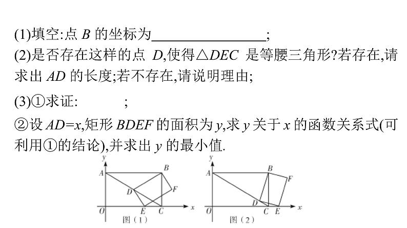 最新广东中考复习数学课件11-5504