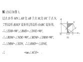 最新广东中考复习数学课件11-55