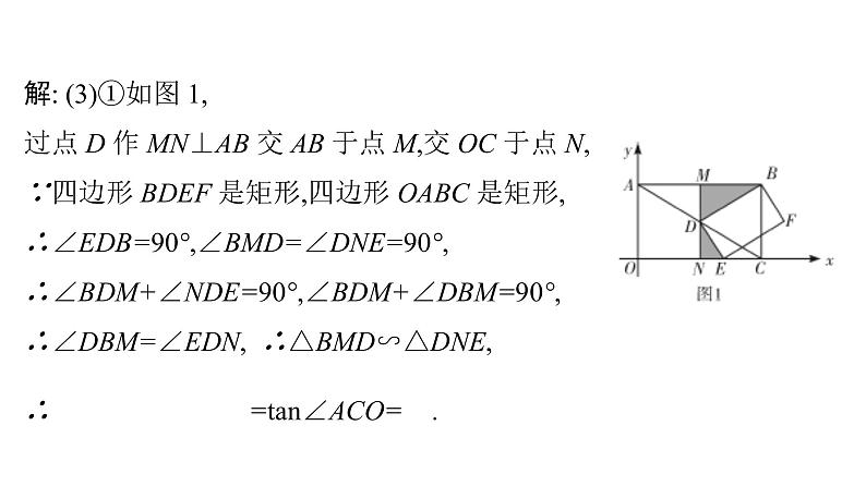 最新广东中考复习数学课件11-5505