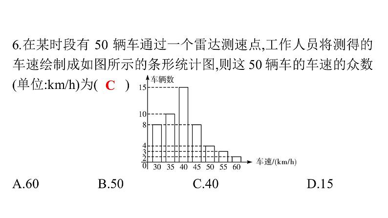 最新广东中考复习数学课件天天测试-105