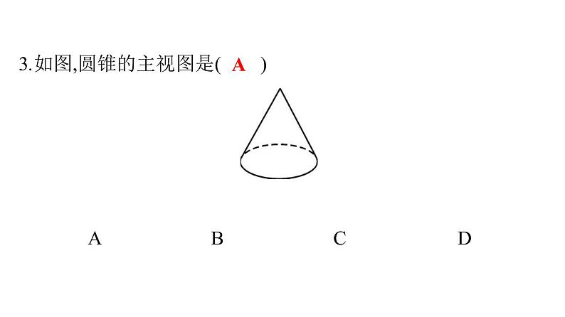 最新广东中考复习数学课件天天测试-303