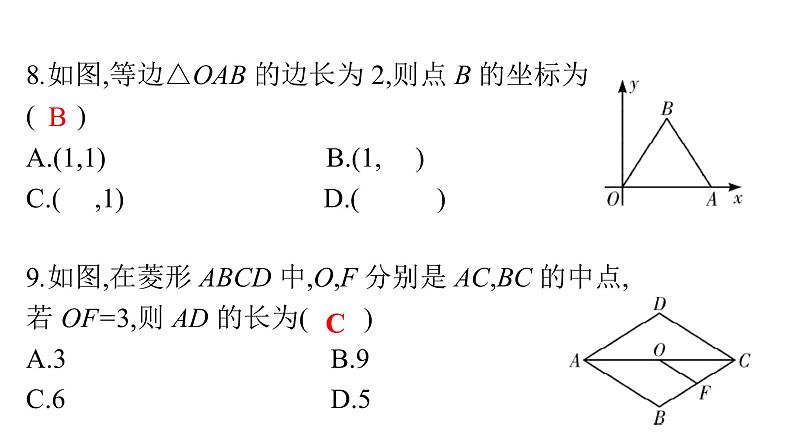 最新广东中考复习数学课件天天测试-307