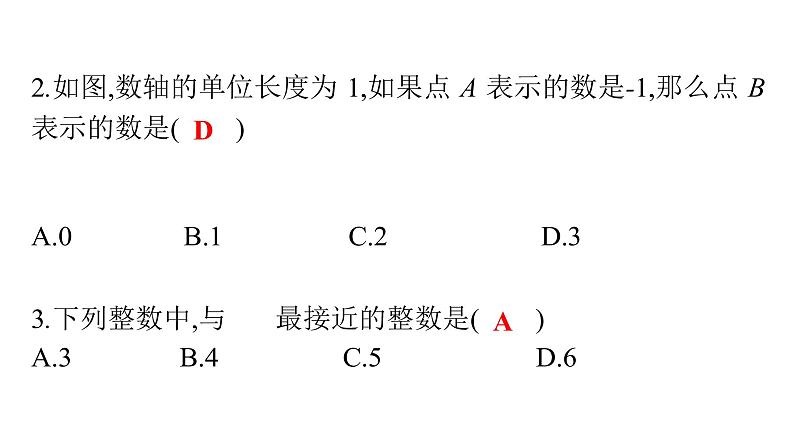 最新广东中考复习数学课件天天测试-4第3页