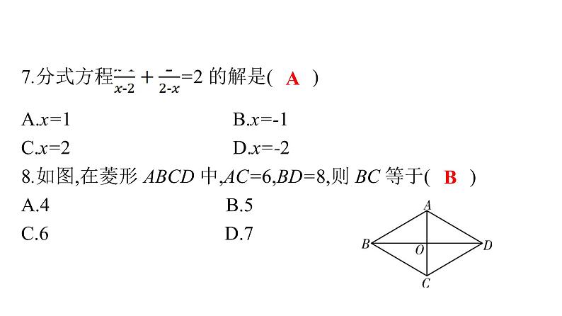 最新广东中考复习数学课件天天测试-7第5页