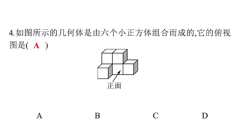 最新广东中考复习数学课件天天测试-804