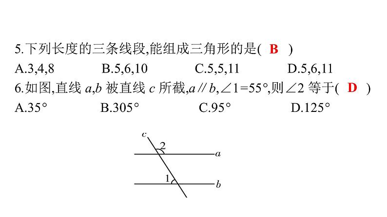 最新广东中考复习数学课件天天测试-9第4页