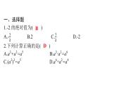 最新广东中考复习数学课件天天测试-11