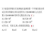 最新广东中考复习数学课件天天测试-11