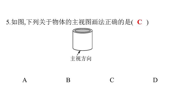 最新广东中考复习数学课件天天测试-11第4页