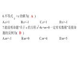 最新广东中考复习数学课件天天测试-11