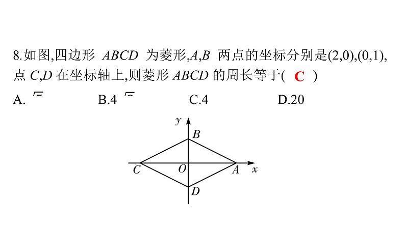 最新广东中考复习数学课件天天测试-10第7页