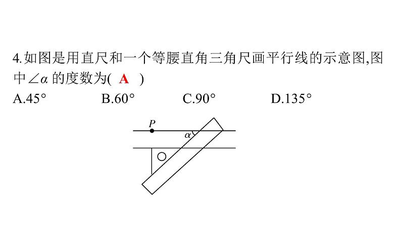 最新广东中考复习数学课件天天测试-13第3页