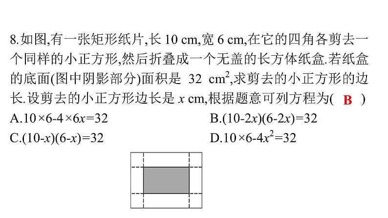 最新广东中考复习数学课件天天测试-13第6页