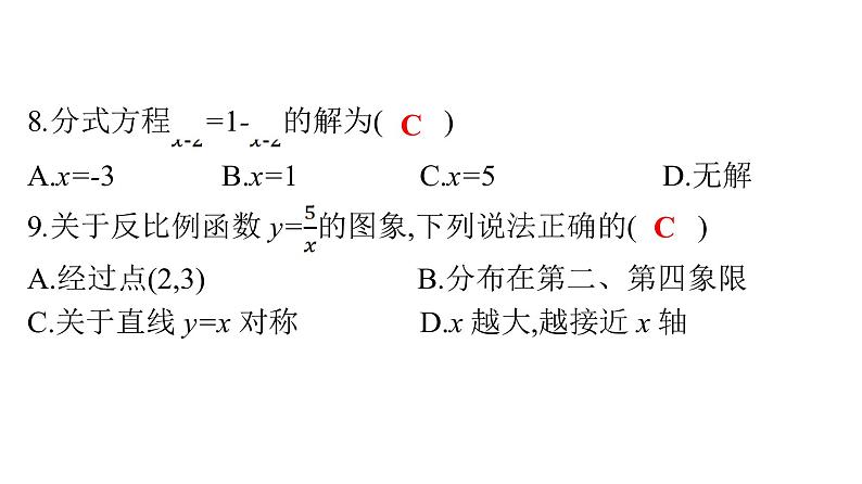 最新广东中考复习数学课件天天测试-14第6页