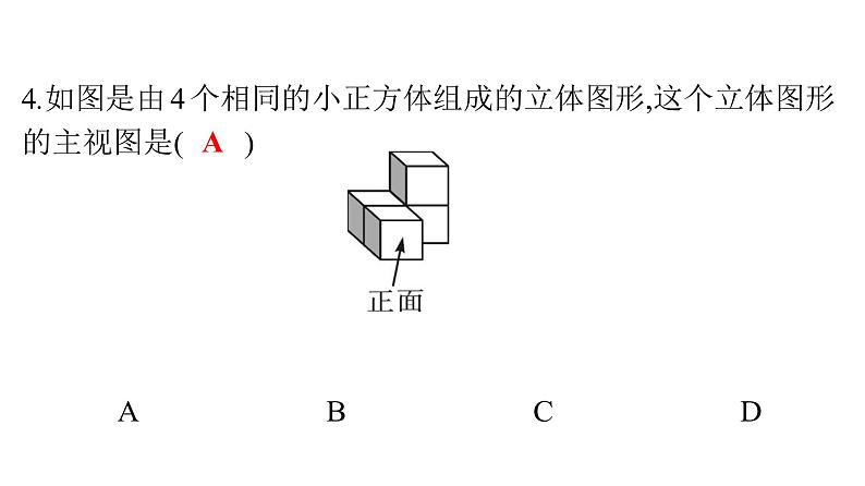 最新广东中考复习数学课件天天测试-1604