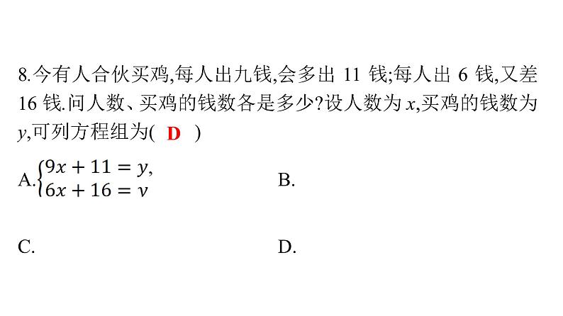 最新广东中考复习数学课件天天测试-1607