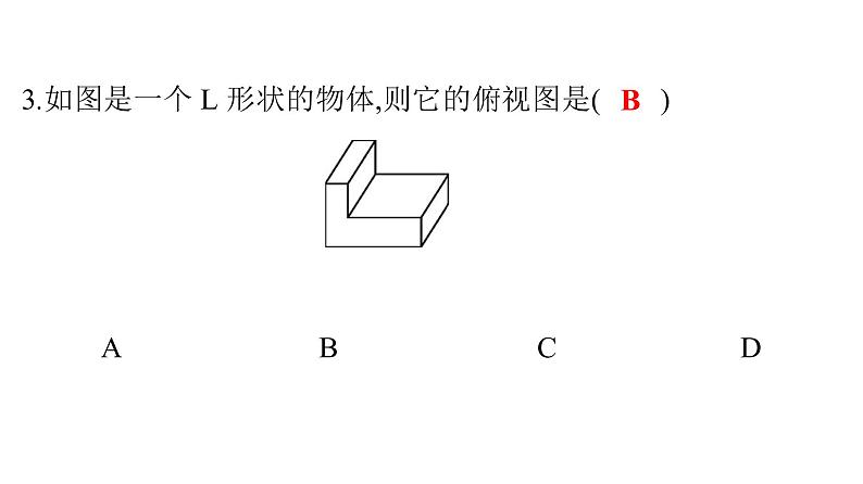 最新广东中考复习数学课件天天测试-17第3页