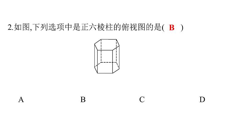 最新广东中考复习数学课件天天测试-1803